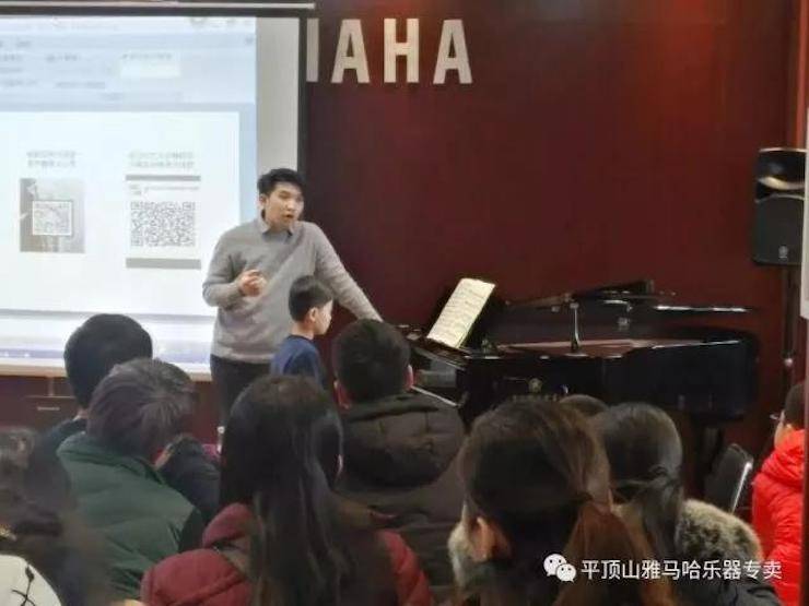 【报道】读谱与琴谱版本的选择|果博艺术家鲍释贤《读谱与琴谱版本的选择》平顶山大师班圆满结束！