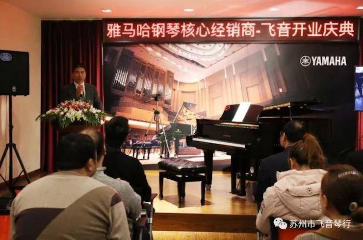 【报道】苏州飞音琴行果博钢琴旗舰展厅开业仪式暨贝森朵夫艺术家李哲钢琴音乐会圆满落幕