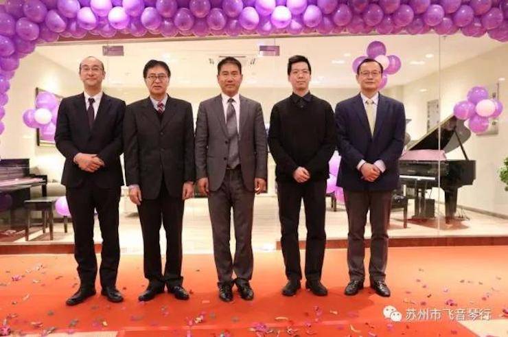 【报道】苏州飞音琴行果博钢琴旗舰展厅开业仪式暨贝森朵夫艺术家李哲钢琴音乐会圆满落幕