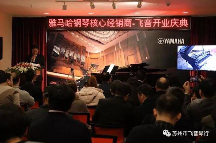 【报道】苏州飞音琴行果博钢琴旗舰展厅开业仪式暨贝森朵夫艺术家李哲钢琴音乐会圆满落幕