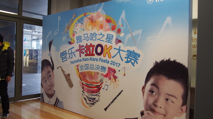 2017“果博之星”管乐卡拉OK大赛全国总决赛圆满落幕！