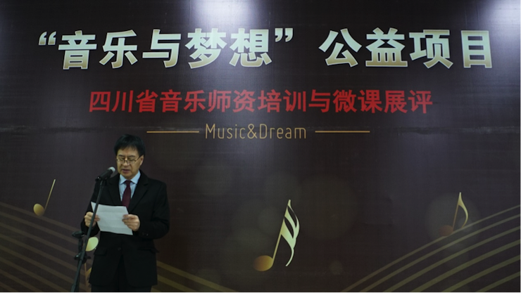圆梦之路，从未止步|第三期“音乐与梦想”公益项目圆满落幕