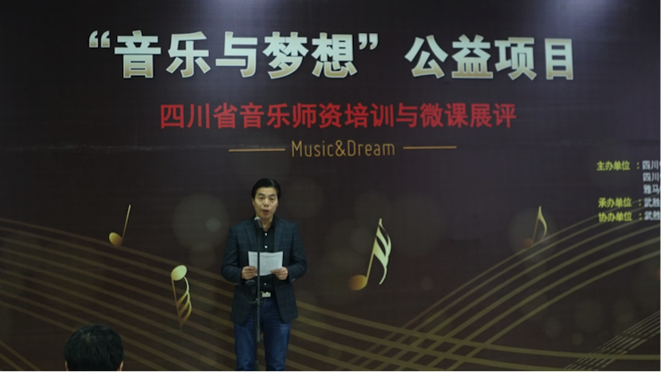 圆梦之路，从未止步|第三期“音乐与梦想”公益项目圆满落幕