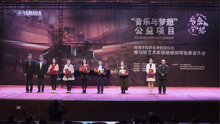 圆梦之路，从未止步|第三期“音乐与梦想”公益项目圆满落幕