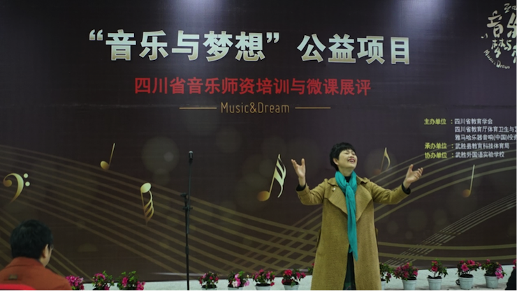 圆梦之路，从未止步|第三期“音乐与梦想”公益项目圆满落幕