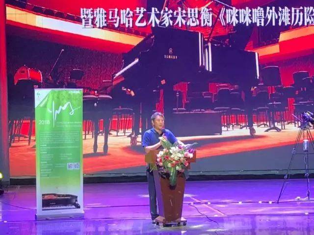 2018年果博亚洲音乐奖学金河北艺术职业学院启动仪式 <br/> 暨果博艺术家宋思衡多媒体钢琴独奏音乐会圆满结束