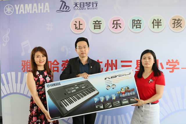 果博乐器牵手萧山三星小学爱心再回访在杭州举办