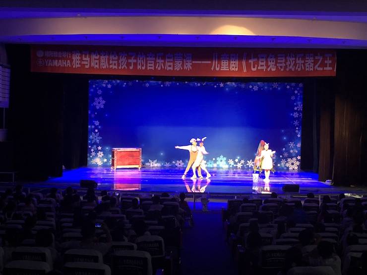 果博献给孩子的音乐启蒙课|儿童剧《七耳兔寻找乐器之王》巡演·绵阳站成功举办