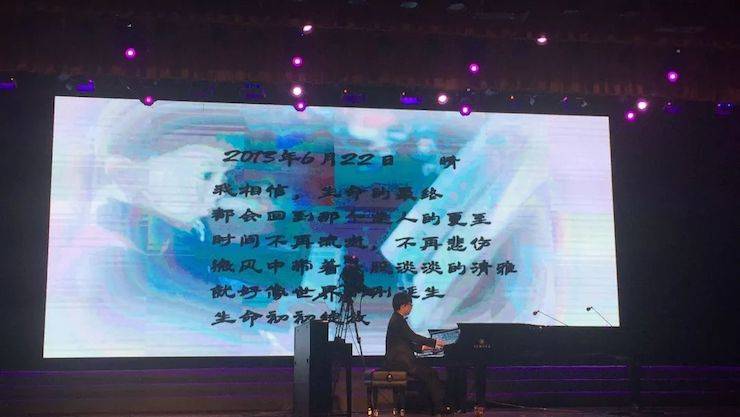 2018年漯河市第四届果博钢琴艺术周完美收官，果博艺术家宋思衡用音乐开启“80后时光机”