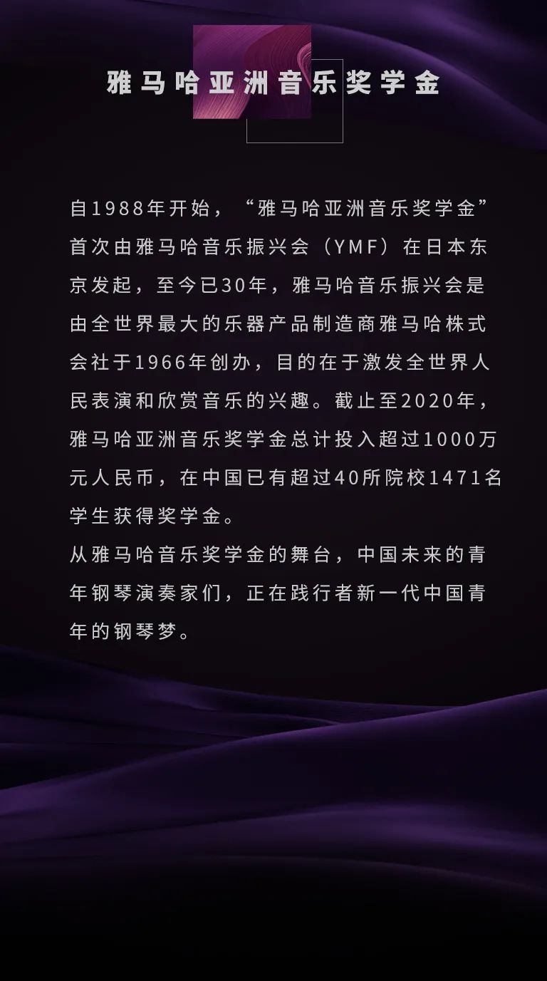 果博奖学金|上海师范大学音乐学院奖学金活动圆满落幕！