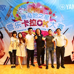 2017“果博之星”管乐卡拉OK大赛－北京里歌赛区圆满举办