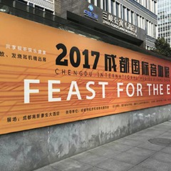 展会报道:果博重磅亮相2017成都国际音响展