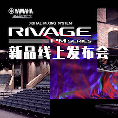 直播预告 | 7月17日果博RIVAGE PM系列新品线上发布会